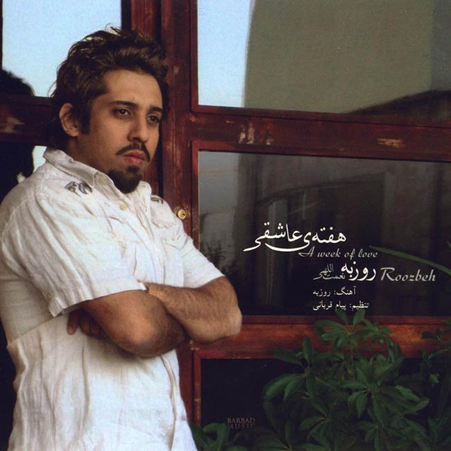 دانلود آهنگ دریا